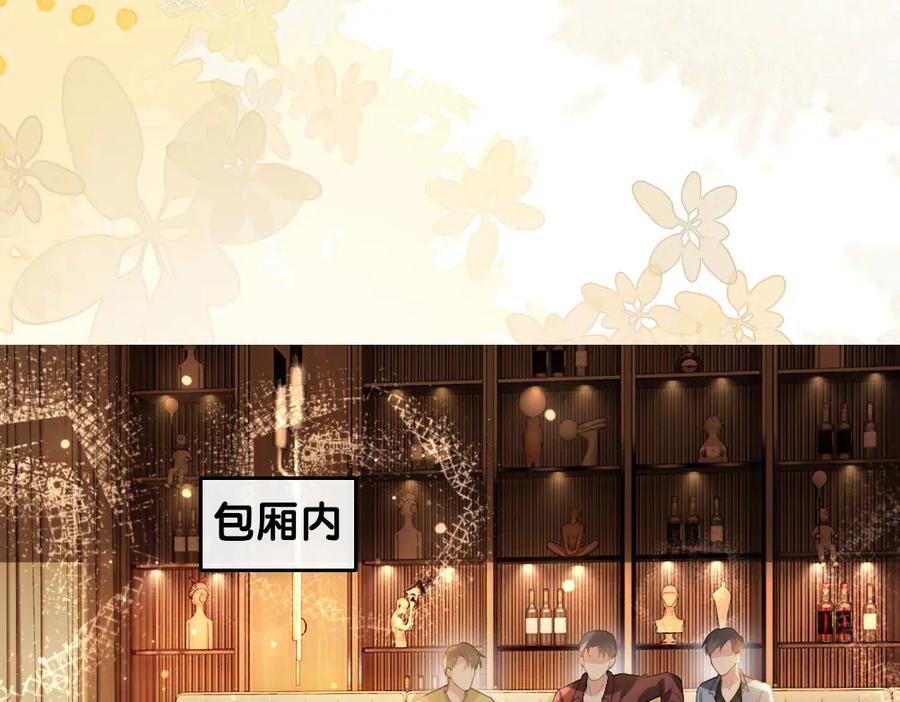 快穿：病娇男主他又吃醋了 第98话 惩治渣男 第23页