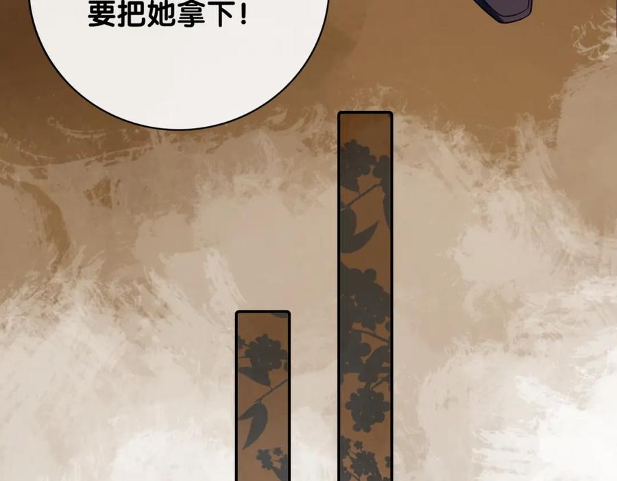 快穿：病娇男主他又吃醋了 第98话 惩治渣男 第55页
