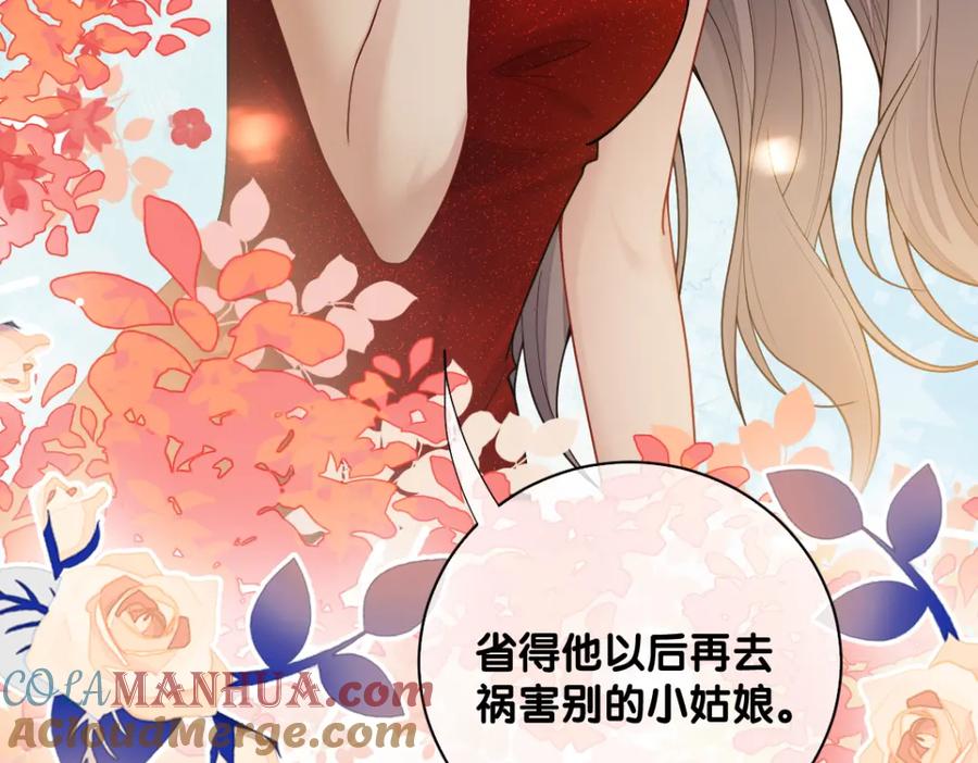 快穿：病娇男主他又吃醋了 第98话 惩治渣男 第73页