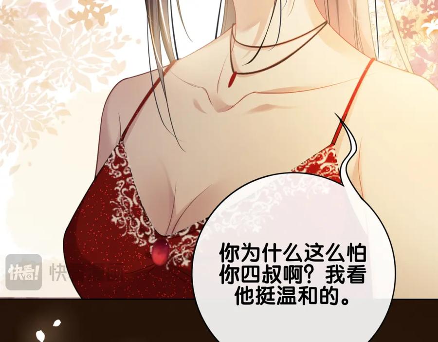 快穿：病娇男主他又吃醋了 第98话 惩治渣男 第10页
