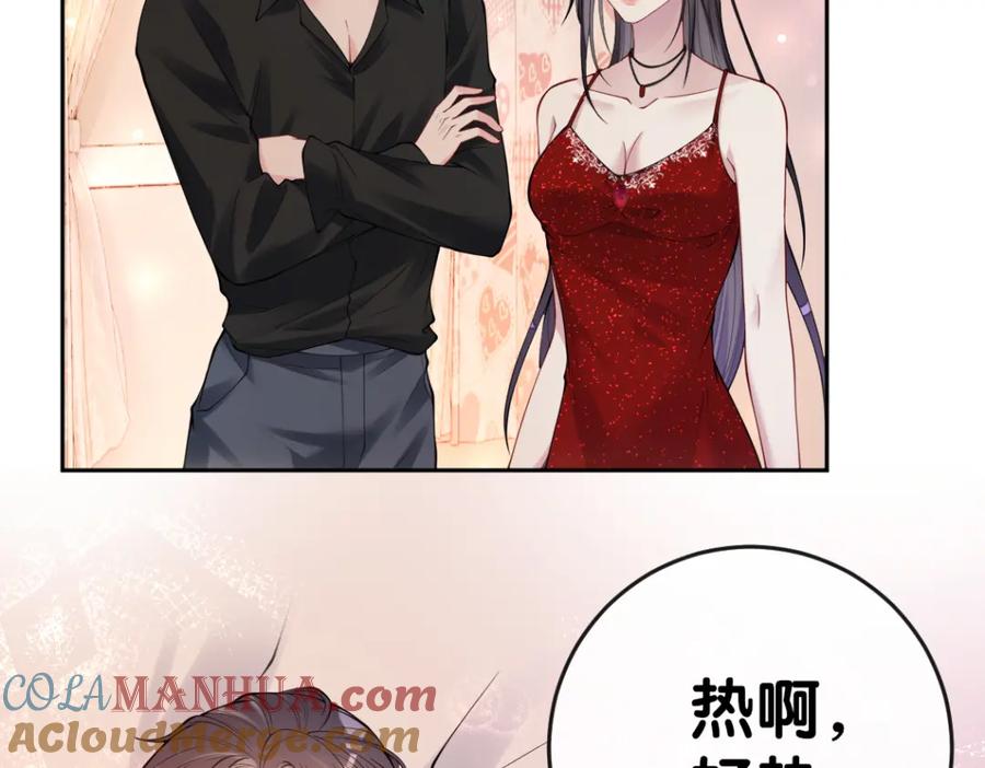 快穿：病娇男主他又吃醋了 第98话 惩治渣男 第61页