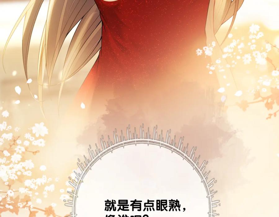 快穿：病娇男主他又吃醋了 第98话 惩治渣男 第40页
