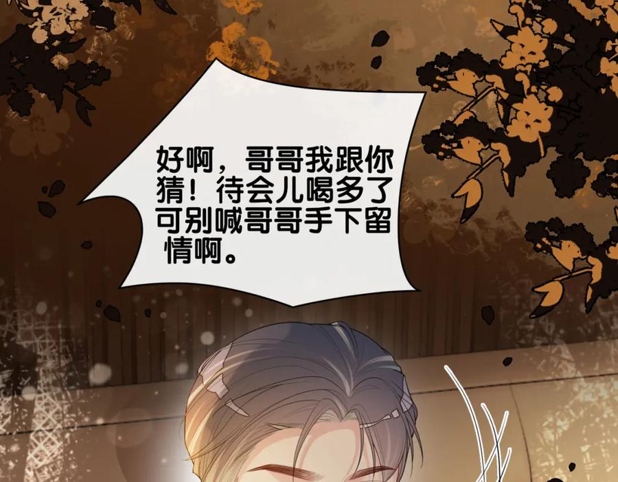 快穿：病娇男主他又吃醋了 第98话 惩治渣男 第51页