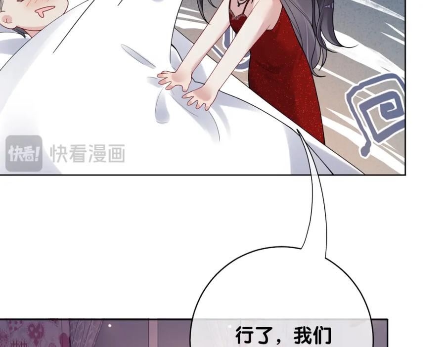 快穿：病娇男主他又吃醋了 第98话 惩治渣男 第75页