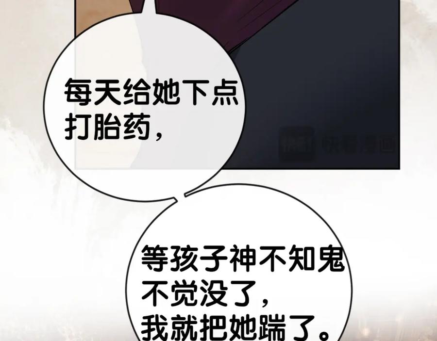 快穿：病娇男主他又吃醋了 第98话 惩治渣男 第31页