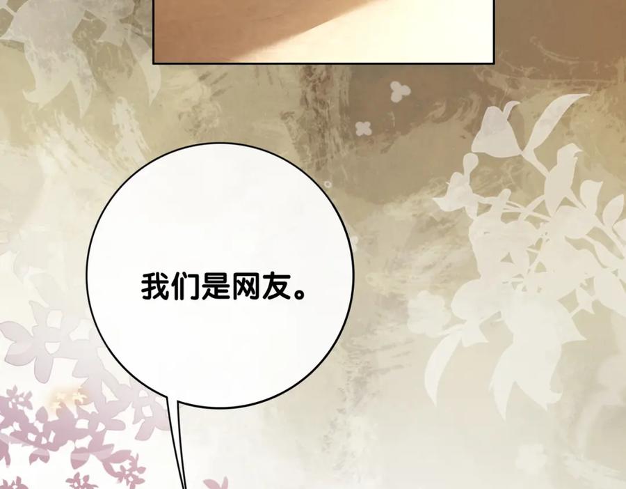 快穿：病娇男主他又吃醋了 第98话 惩治渣男 第8页