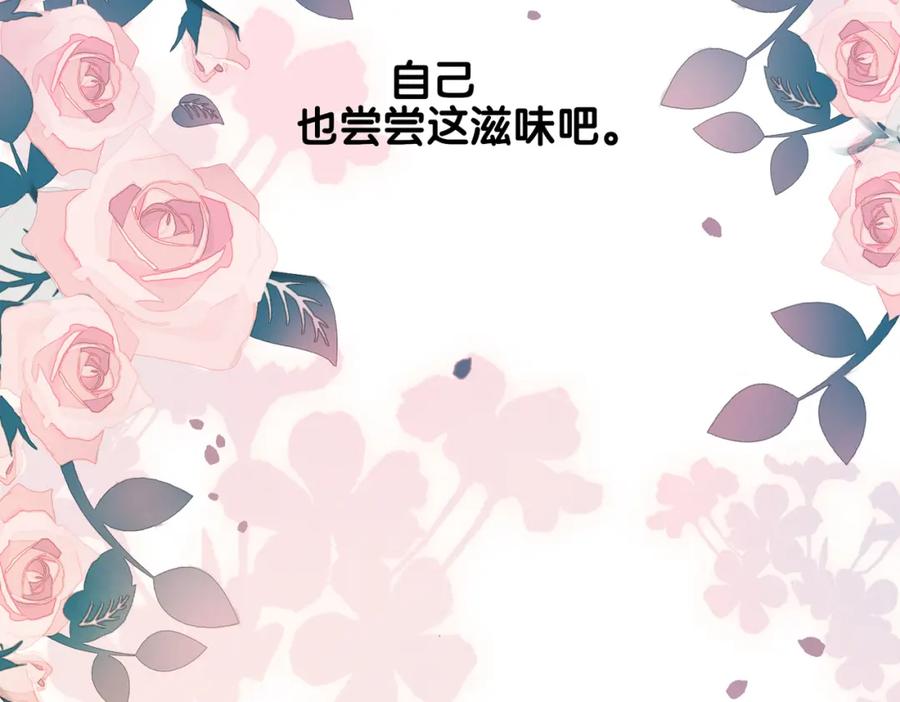 快穿：病娇男主他又吃醋了 第98话 惩治渣男 第82页