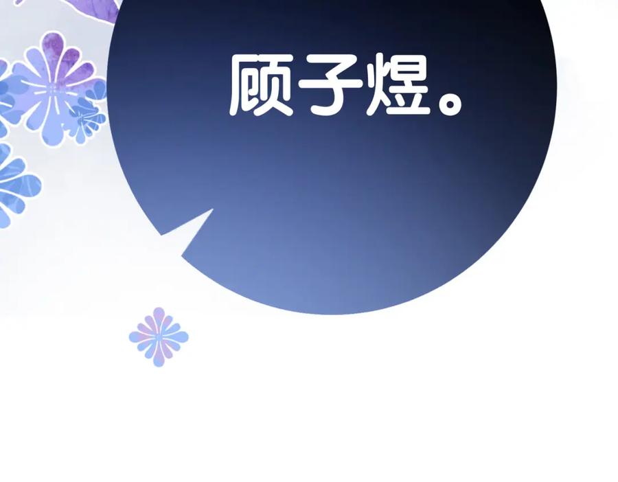 快穿：病娇男主他又吃醋了 第98话 惩治渣男 第112页