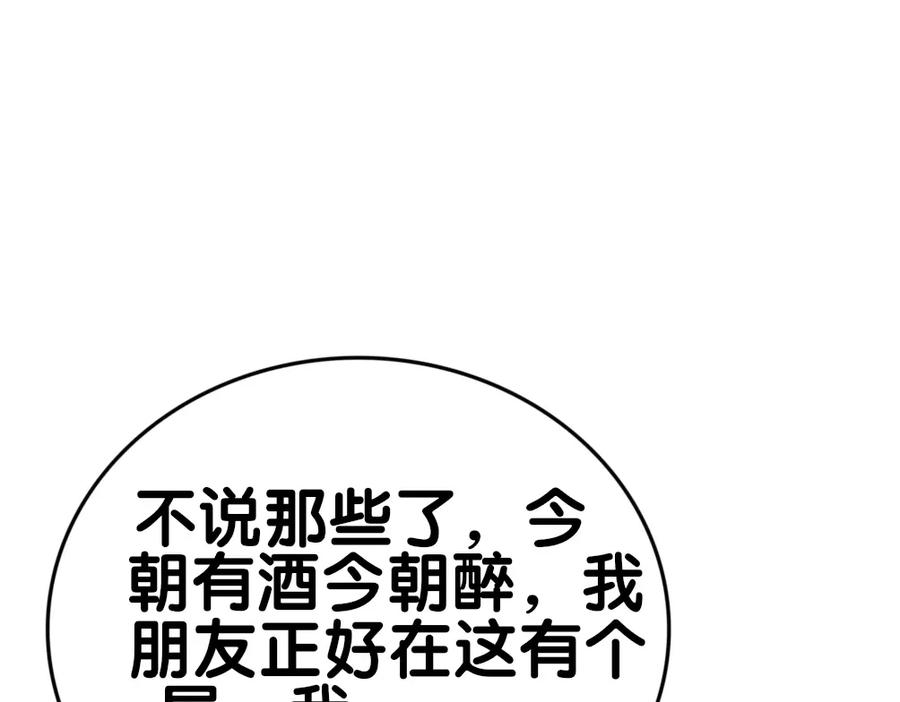 快穿：病娇男主他又吃醋了 第98话 惩治渣男 第15页