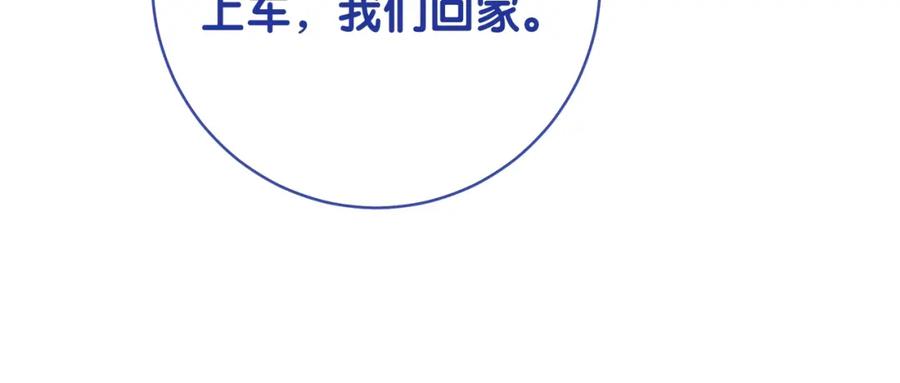 快穿：病娇男主他又吃醋了 第98话 惩治渣男 第124页