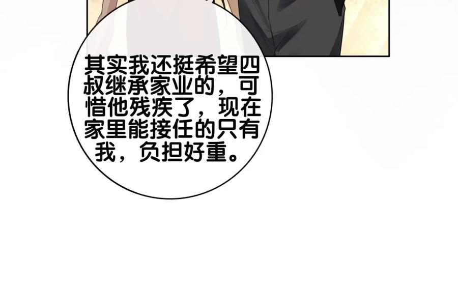 快穿：病娇男主他又吃醋了 第98话 惩治渣男 第14页