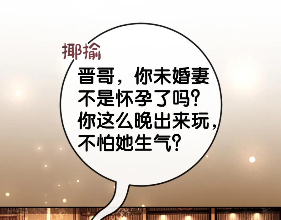 快穿：病娇男主他又吃醋了 第98话 惩治渣男 第26页