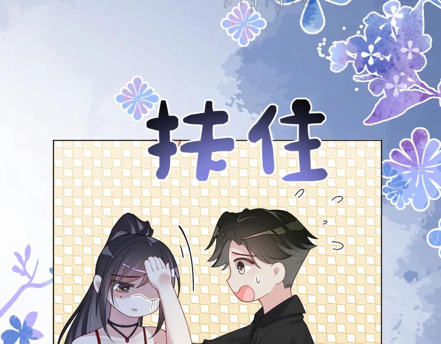 快穿：病娇男主他又吃醋了 第98话 惩治渣男 第110页
