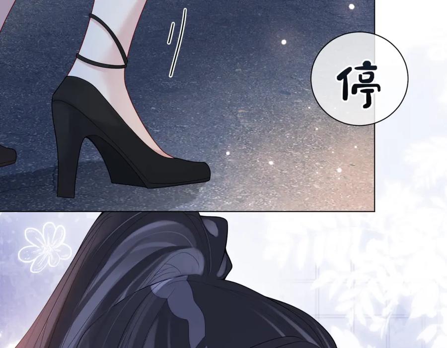 快穿：病娇男主他又吃醋了 第98话 惩治渣男 第106页