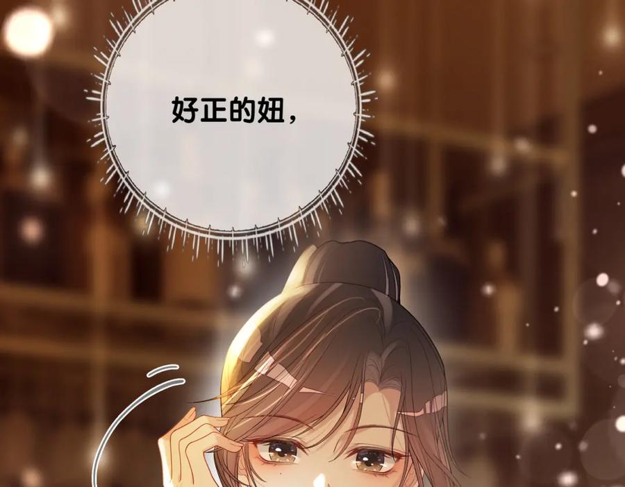 快穿：病娇男主他又吃醋了 第98话 惩治渣男 第38页