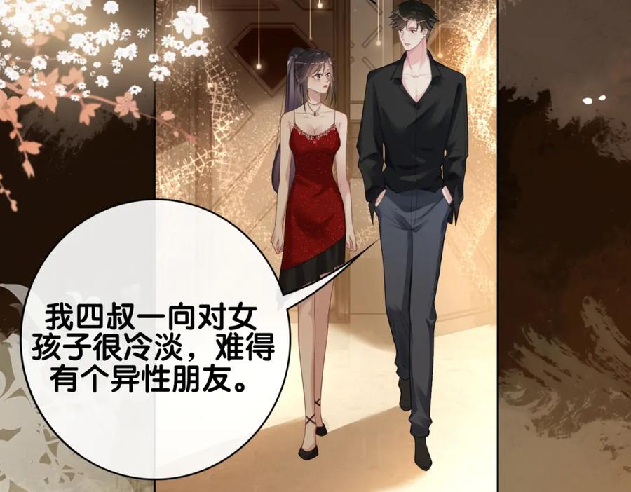 快穿：病娇男主他又吃醋了 第98话 惩治渣男 第7页