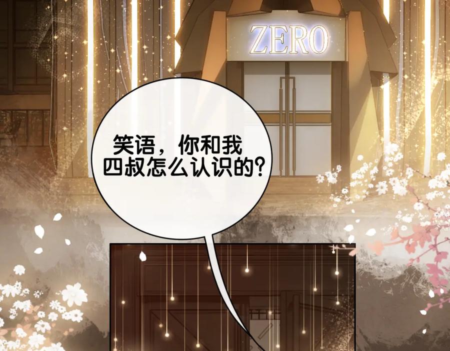 快穿：病娇男主他又吃醋了 第98话 惩治渣男 第6页