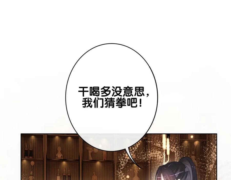 快穿：病娇男主他又吃醋了 第98话 惩治渣男 第48页