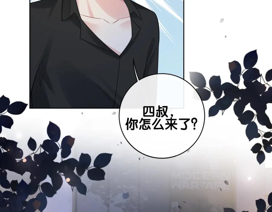 快穿：病娇男主他又吃醋了 第98话 惩治渣男 第87页