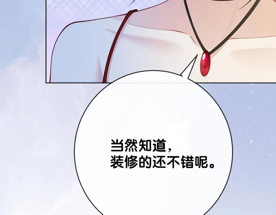 快穿：病娇男主他又吃醋了 第98话 惩治渣男 第100页
