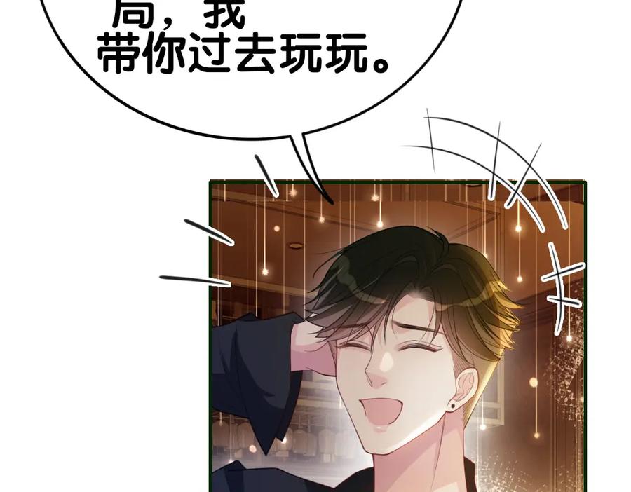 快穿：病娇男主他又吃醋了 第98话 惩治渣男 第16页