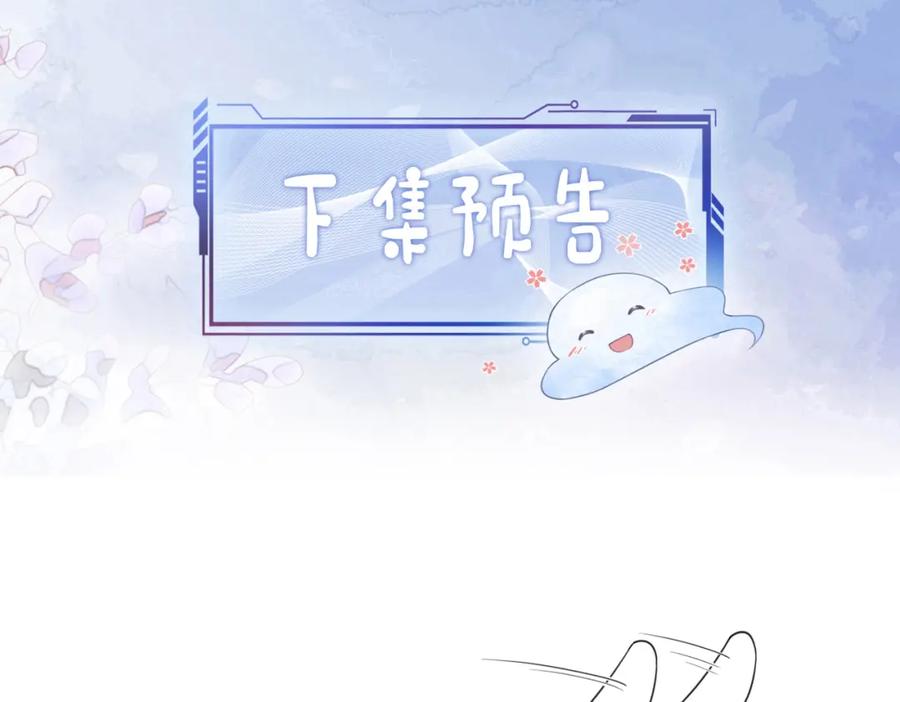 快穿：病娇男主他又吃醋了 第98话 惩治渣男 第134页