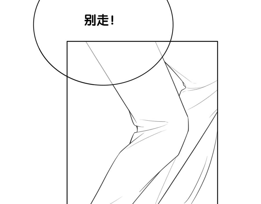 快穿：病娇男主他又吃醋了 第98话 惩治渣男 第136页