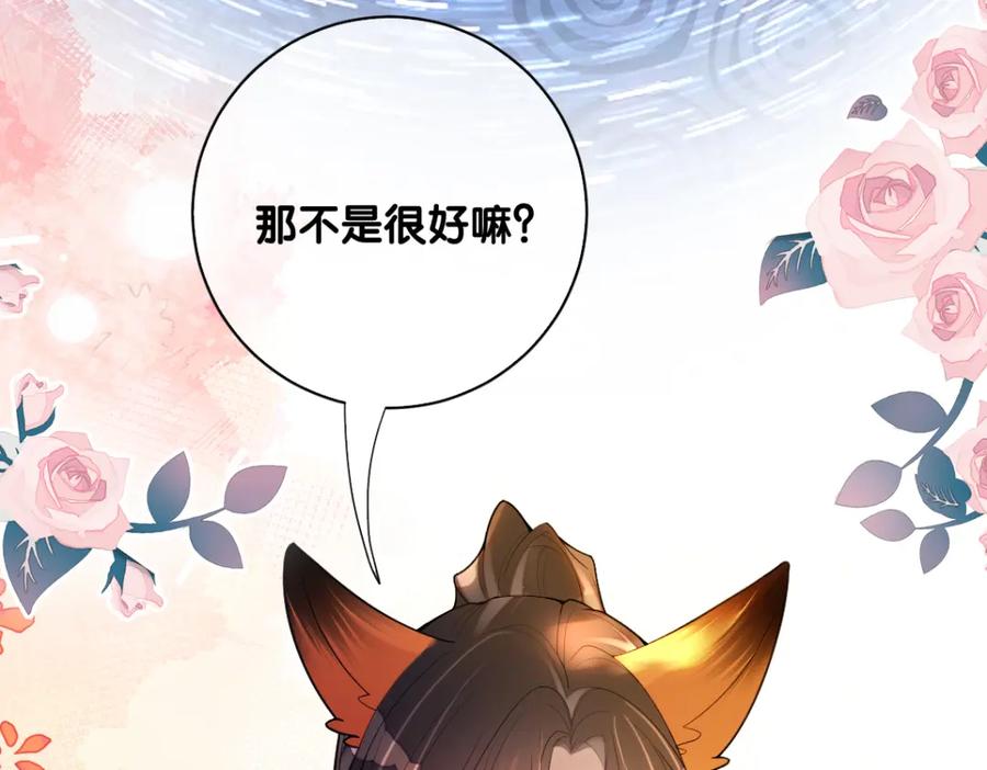 快穿：病娇男主他又吃醋了 第98话 惩治渣男 第71页