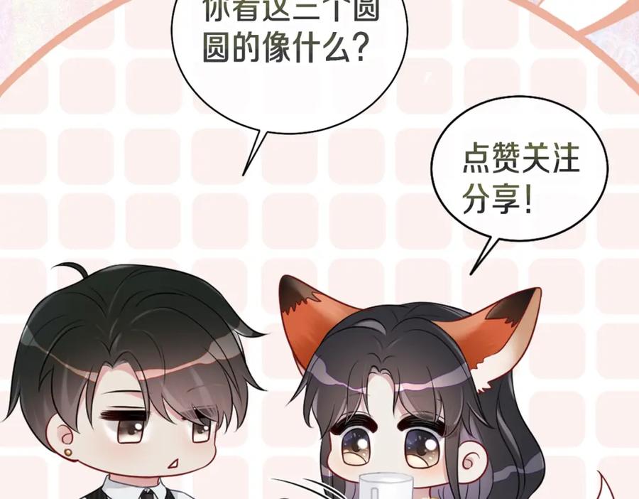 快穿：病娇男主他又吃醋了 第98话 惩治渣男 第144页
