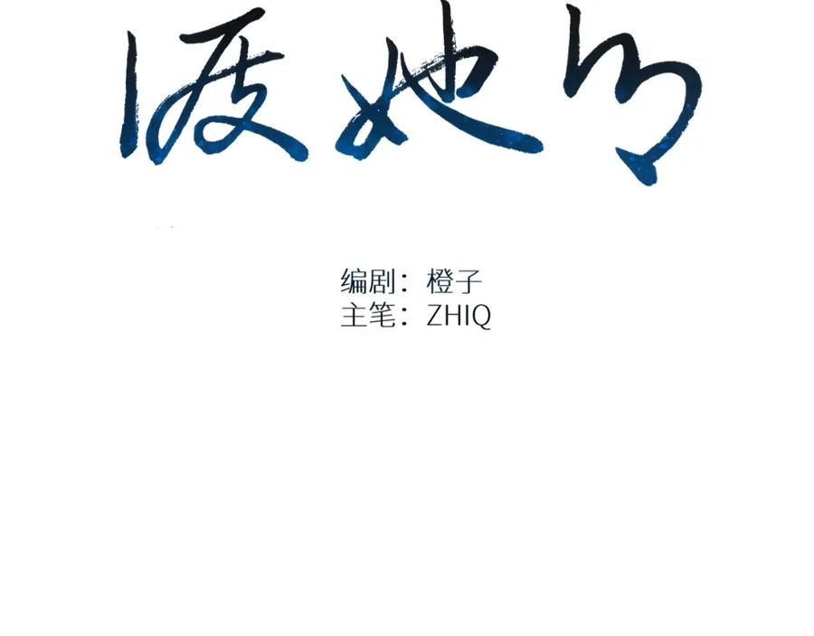 《【快穿】渡她乡》第1话 山神和山水画师 第3页