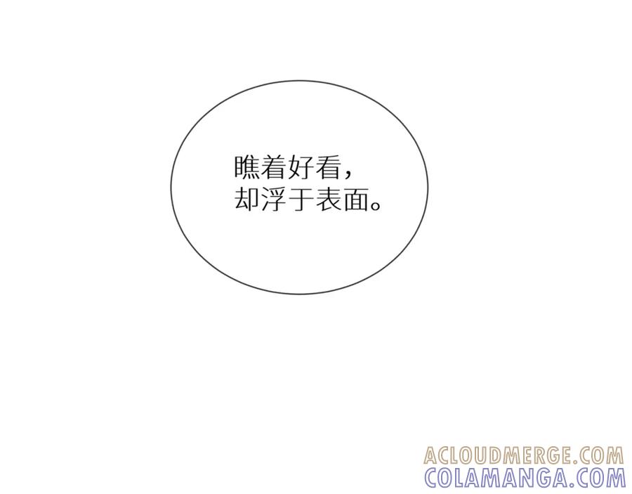 《【快穿】渡她乡》第1话 山神和山水画师 第29页