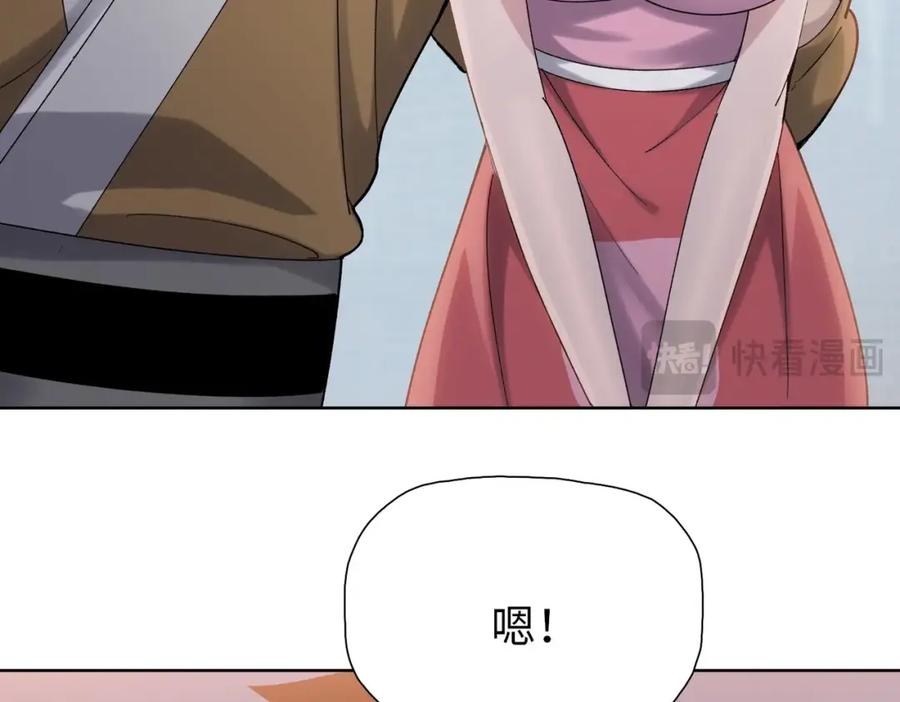 一把杀猪刀，砍翻万界很合理吧？ 第3话 准备杀猪！ 第103页
