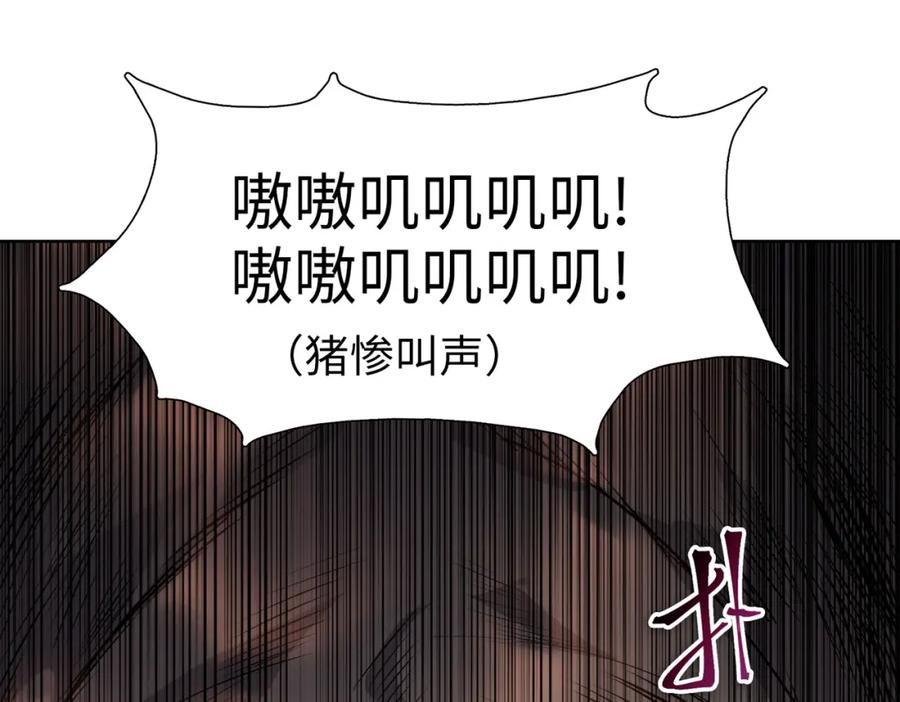 一把杀猪刀，砍翻万界很合理吧？ 第3话 准备杀猪！ 第148页