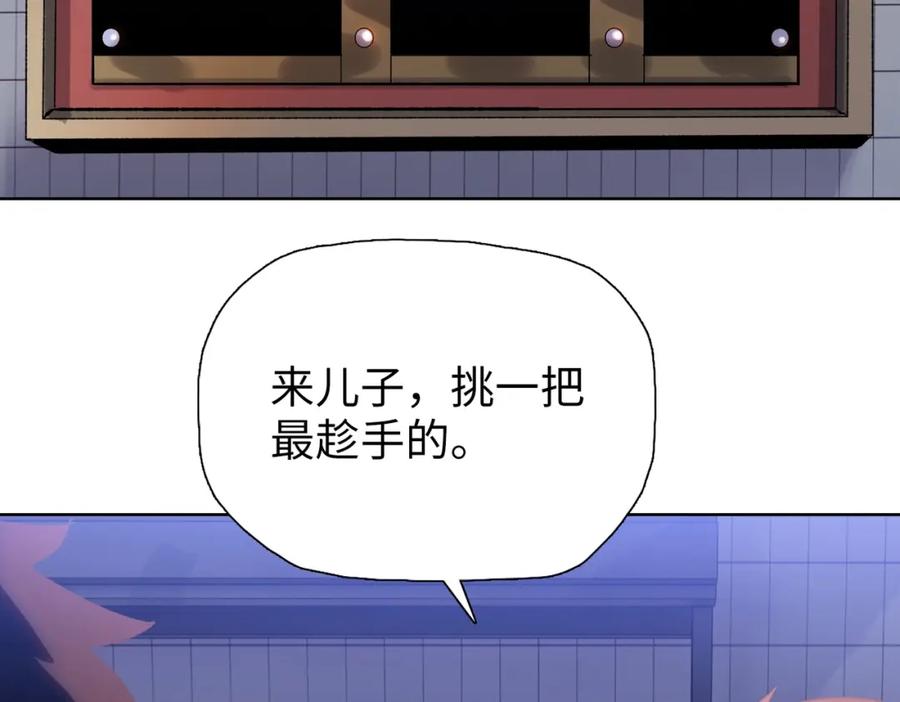 一把杀猪刀，砍翻万界很合理吧？ 第3话 准备杀猪！ 第135页