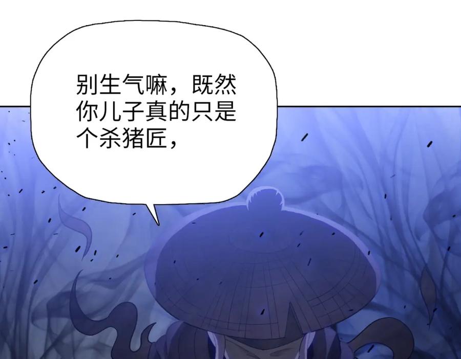 一把杀猪刀，砍翻万界很合理吧？ 第3话 准备杀猪！ 第124页