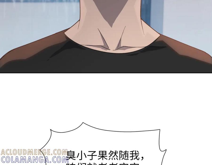 一把杀猪刀，砍翻万界很合理吧？ 第3话 准备杀猪！ 第105页