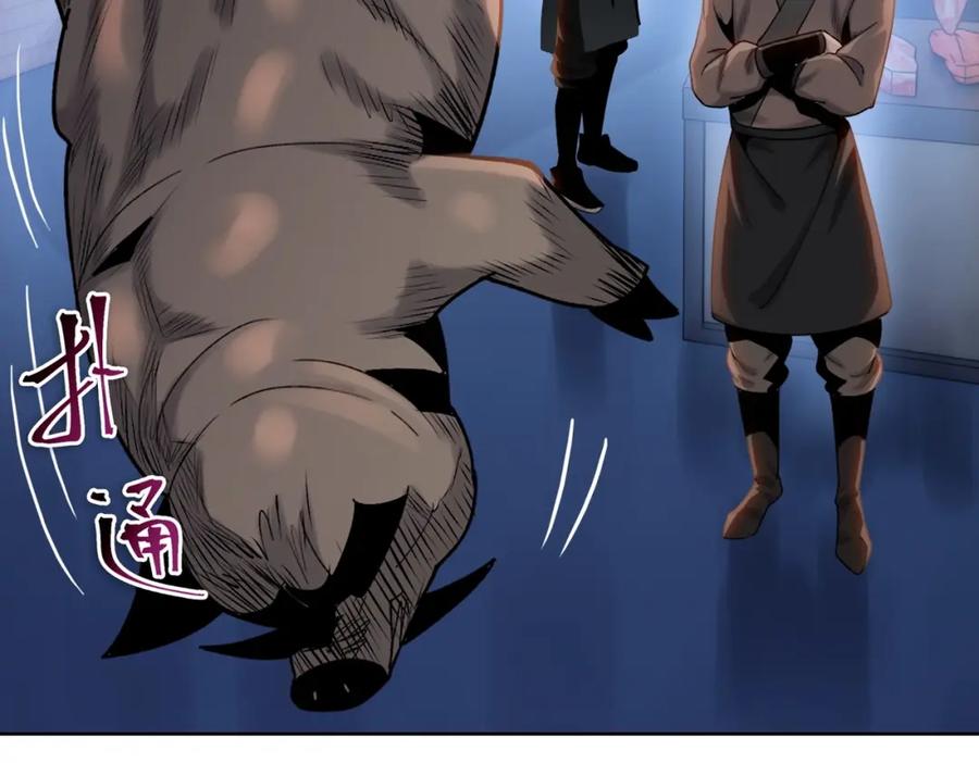 一把杀猪刀，砍翻万界很合理吧？ 第3话 准备杀猪！ 第147页