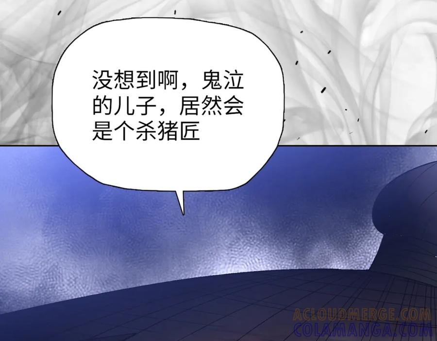 一把杀猪刀，砍翻万界很合理吧？ 第3话 准备杀猪！ 第117页