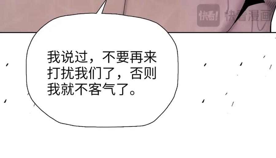 一把杀猪刀，砍翻万界很合理吧？ 第3话 准备杀猪！ 第123页
