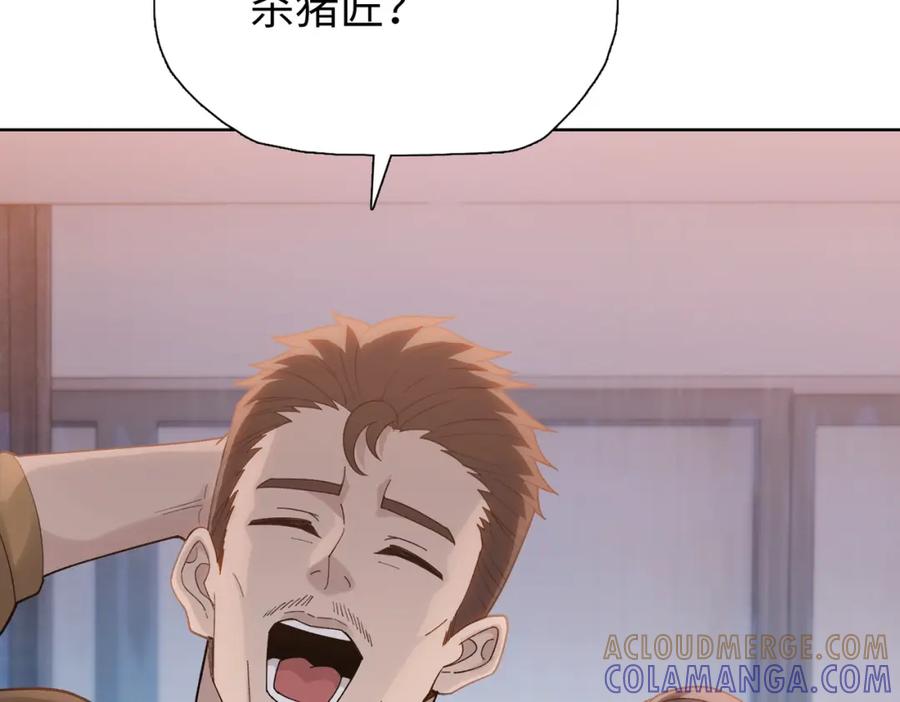 一把杀猪刀，砍翻万界很合理吧？ 第3话 准备杀猪！ 第101页