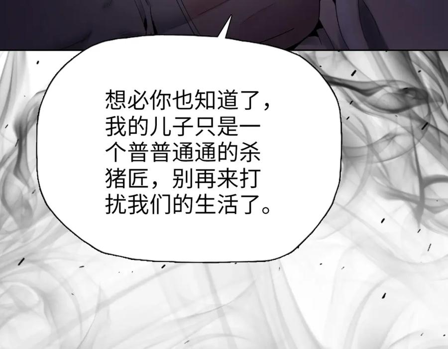 一把杀猪刀，砍翻万界很合理吧？ 第3话 准备杀猪！ 第116页