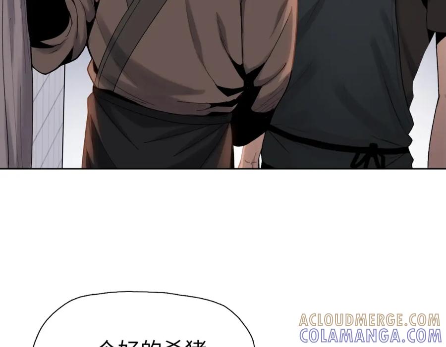 一把杀猪刀，砍翻万界很合理吧？ 第3话 准备杀猪！ 第133页