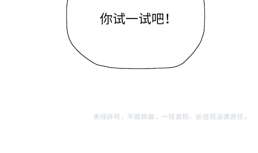 一把杀猪刀，砍翻万界很合理吧？ 第3话 准备杀猪！ 第154页