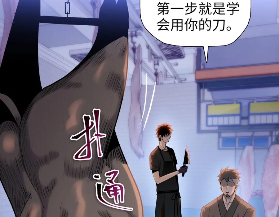 一把杀猪刀，砍翻万界很合理吧？ 第3话 准备杀猪！ 第146页