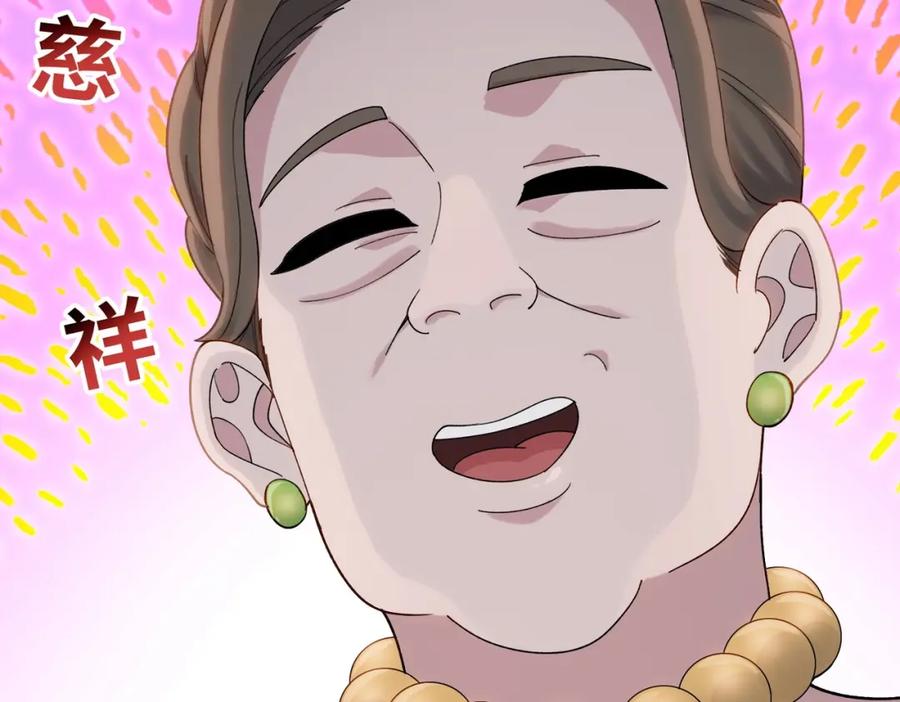 一把杀猪刀，砍翻万界很合理吧？ 第3话 准备杀猪！ 第95页