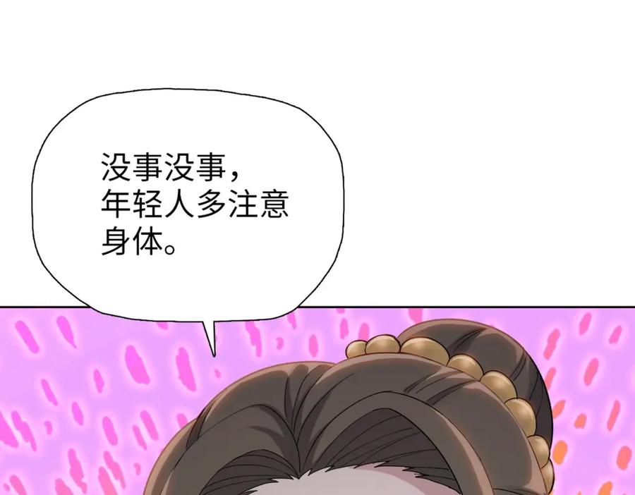 一把杀猪刀，砍翻万界很合理吧？ 第3话 准备杀猪！ 第94页
