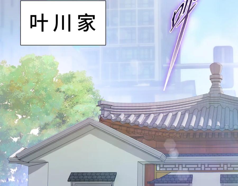 一把杀猪刀，砍翻万界很合理吧？ 第3话 准备杀猪！ 第99页