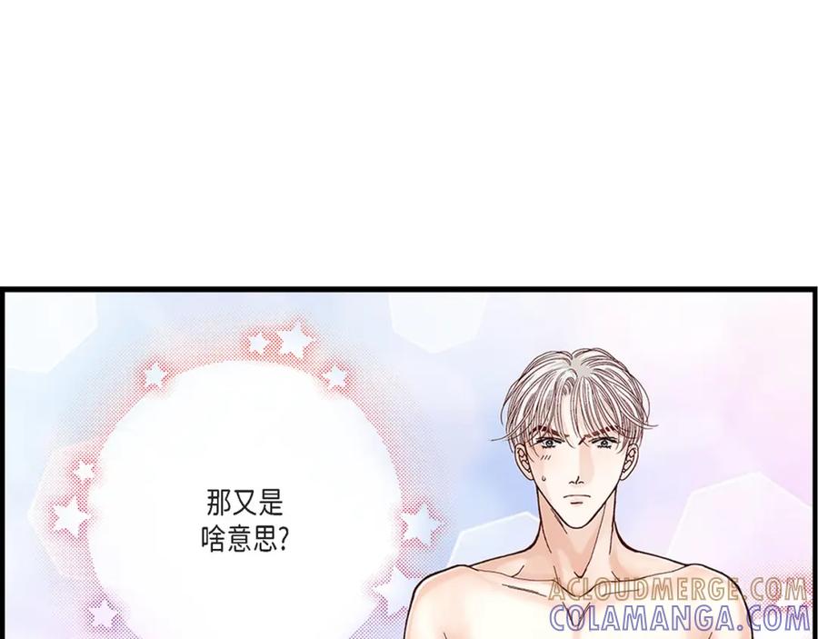 《不是爱情》第40话 无理取闹 第55页