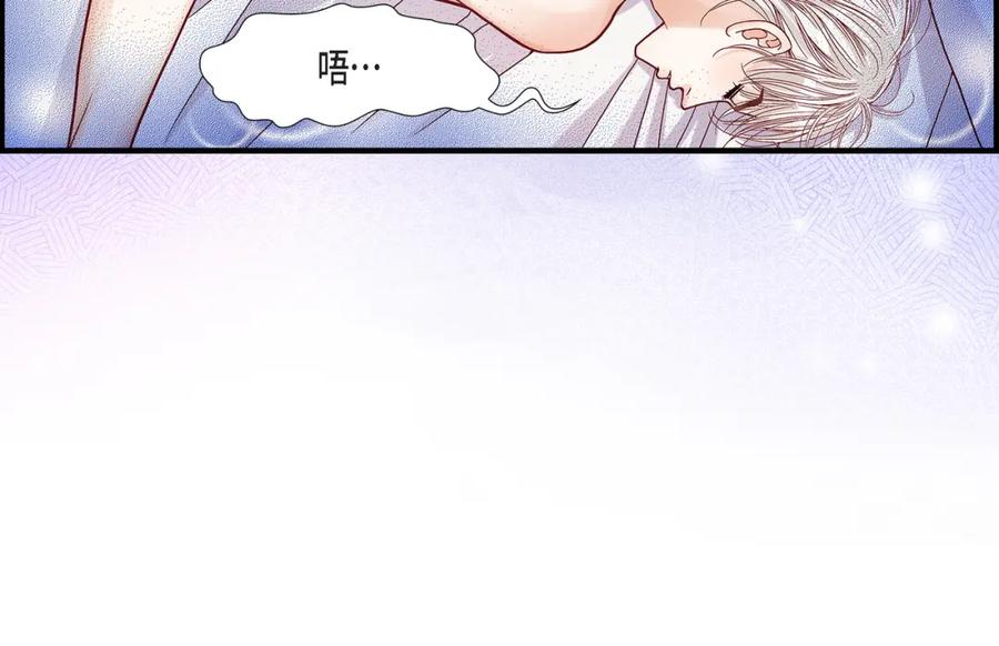 《不是爱情》第40话 无理取闹 第8页