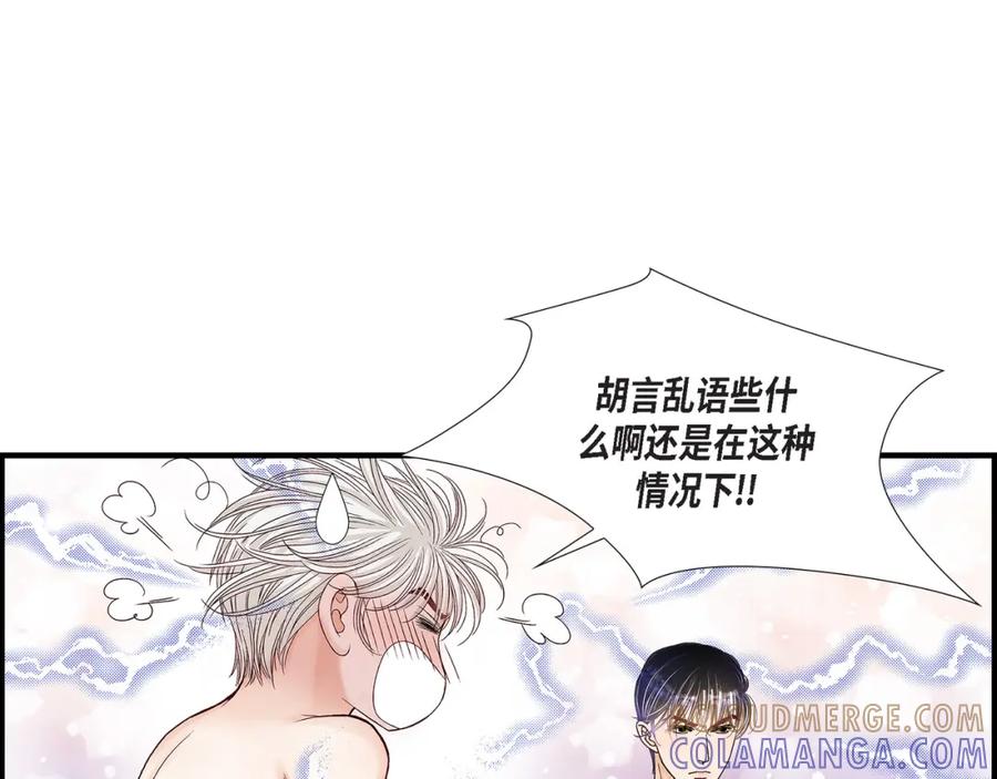《不是爱情》第40话 无理取闹 第43页